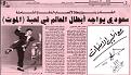 Click image for larger version

Name:	newspaper0.jpg
Views:	141
Size:	75.0 KB
ID:	63683