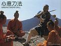Click image for larger version

Name:	swordskill1.jpg
Views:	275
Size:	52.9 KB
ID:	63935